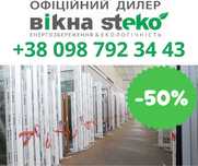 Окна Вікна, двері металопластикові, монтаж з безкоштовною доставкою