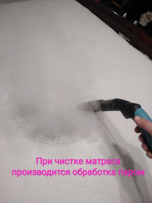 Химчистка мягкой мебели и ковров. Услуги клининга