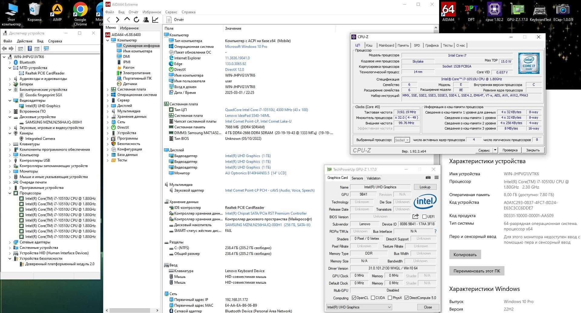 Lenovo IdeaPad S540 14 FHD IPS i7-10510U 4.9GHz 8 256gb Intel UHD 620