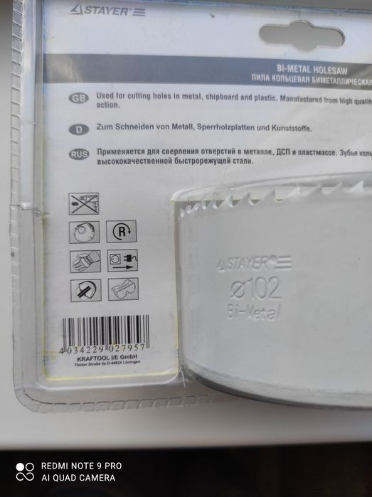 Продам пилу кольцевую STAYER BI metall