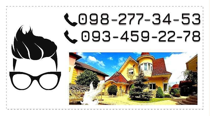 Продам будинок з критим басейном та ділянкою з лісом.Киїм 10км.