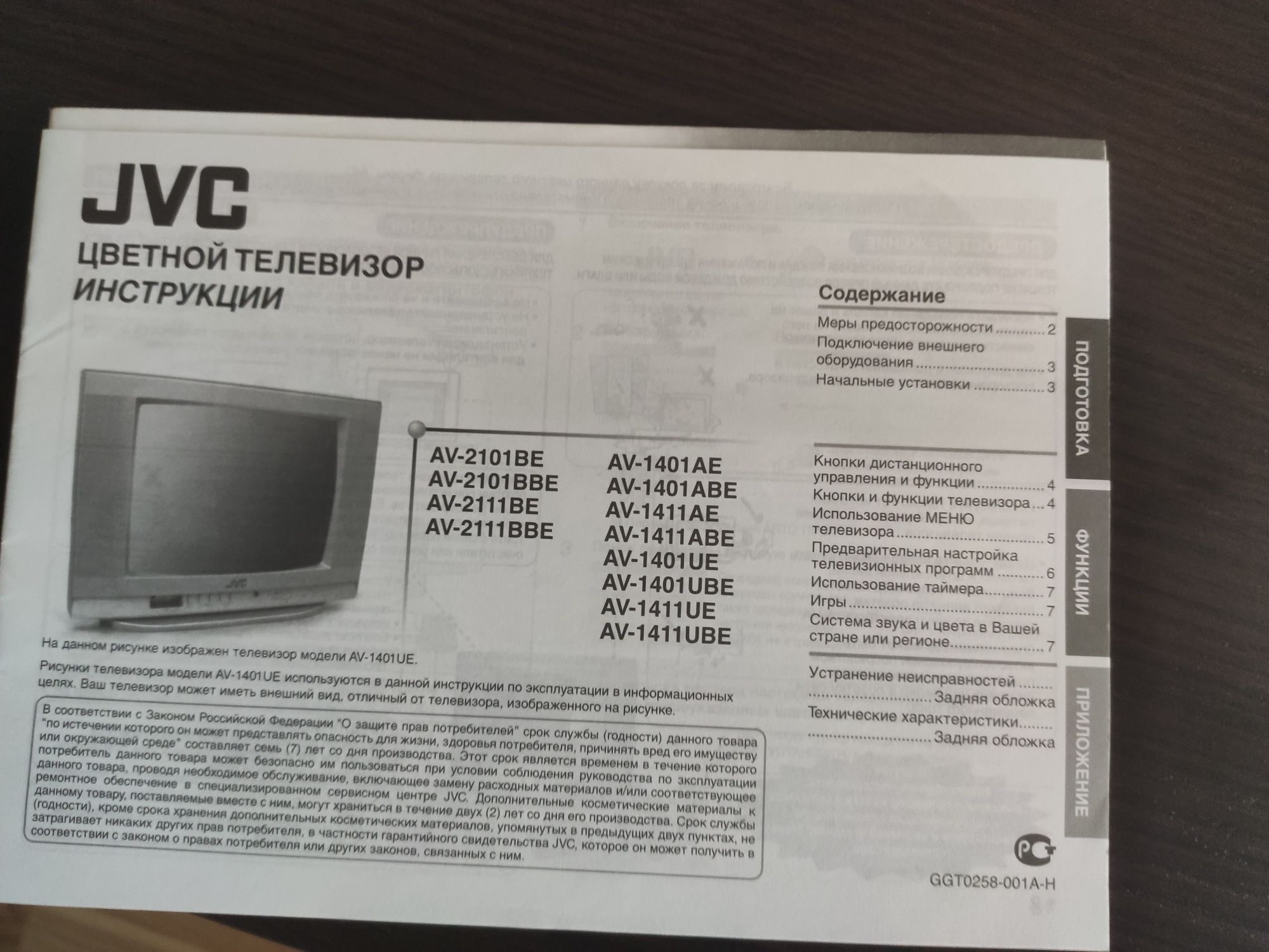 Кольоровий телевізор JVC в ідеальному  робочому стані, діагональю-37см