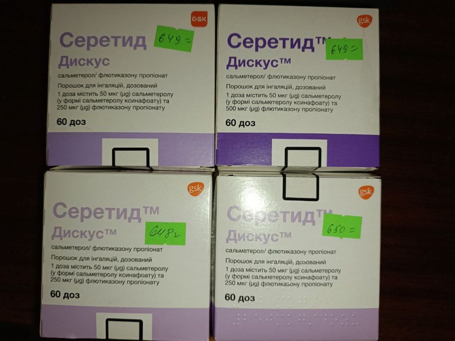 Серитид дискус тм