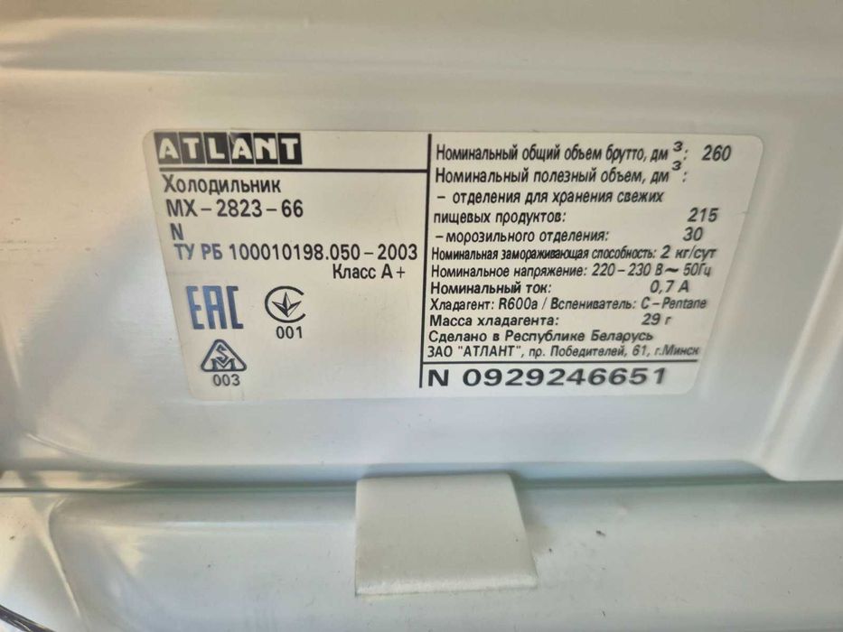 Холодильник Atlant