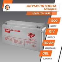 Акумулятор гелевий LPM-GL 12V - 150 Ah Акція подарунок на 2433 грн.