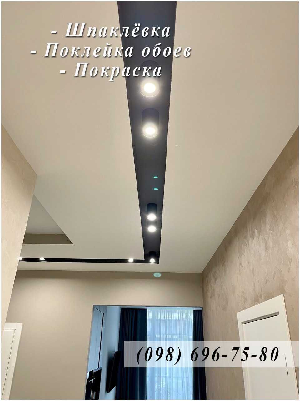 Монтаж Гипсокартона - Шпаклёвка - Покраска. Киев