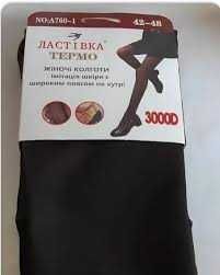 Колготи утеплені на флісі  утягуючі на меху імітація капронки