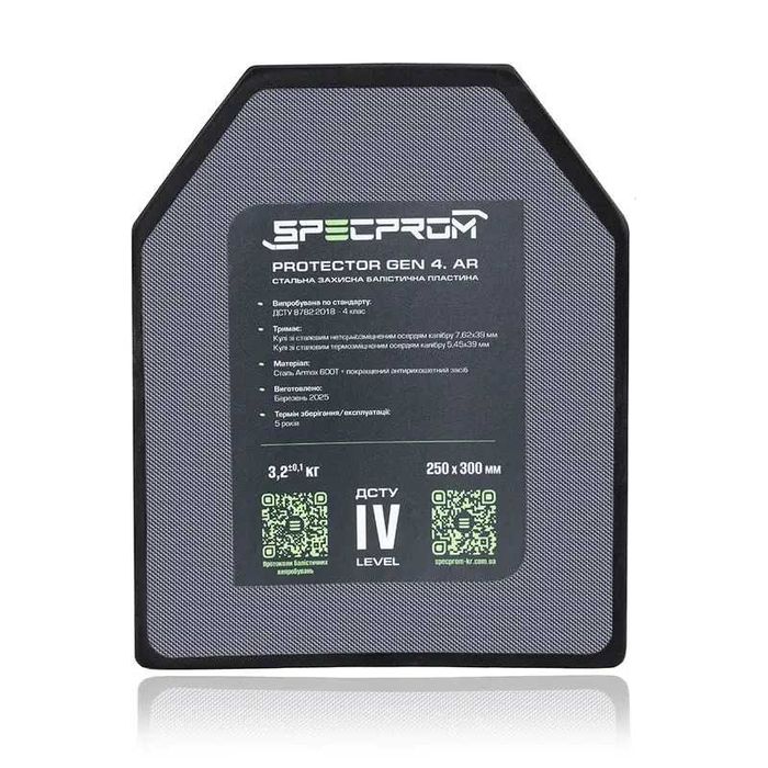 Сталева бронеплита 4 класу ДСТУ MARS 600T 3.2 кг 25х30 см Україна