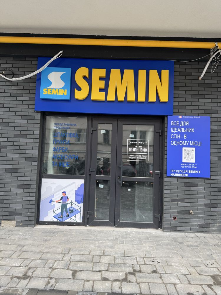 Виготовлення зовнішньої реклами