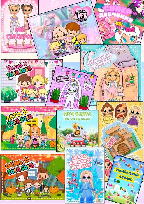 Лабубу альбом на липучках. Labubu