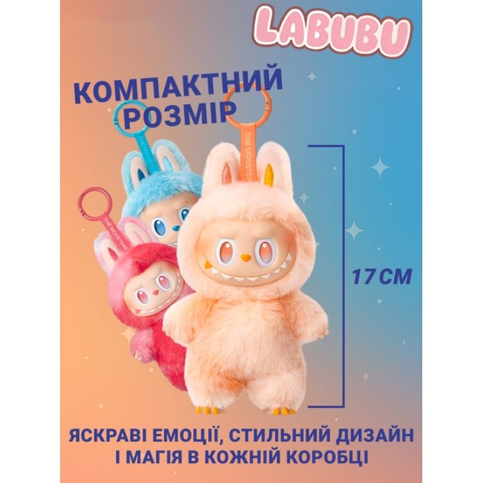Іграшка сюрприз Лабубу 3.0  Опт. Дроп. Роздріб. брелок Labubu сезон 3
