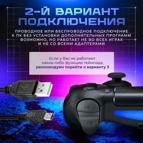 Геймпад PS4 Беспроводной геймер, Bluetooth, Проводной, черный