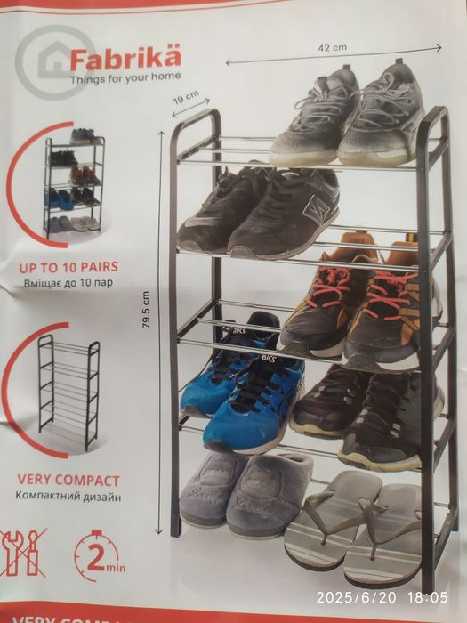 Полка для обуви           .