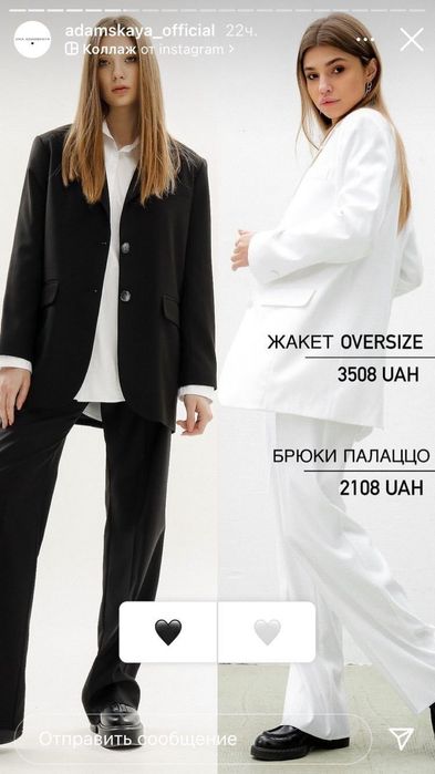 Брючный костюм VIKA ADAMSKAYA.