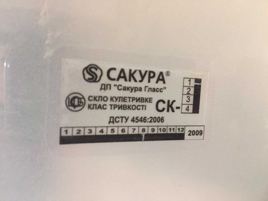 Броньоване скло бронескло пулестійке сертифіковане СК 1 Сакура