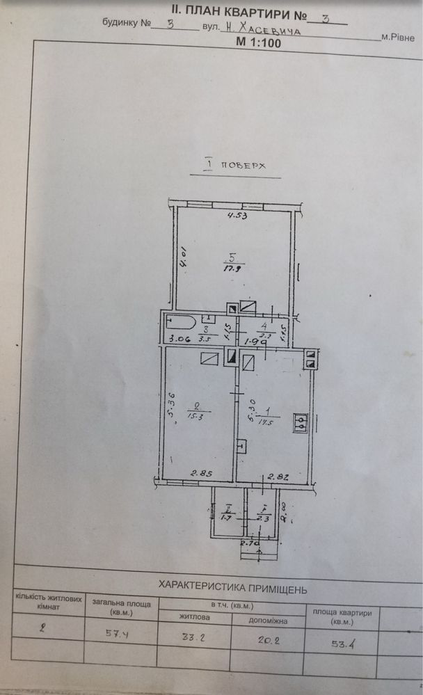Продам 2кім 57.4м² ціна 27500$.