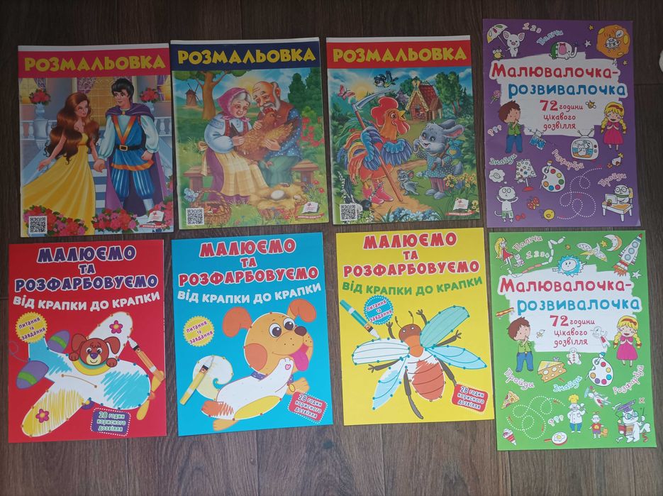 Дитячі книги в наявності