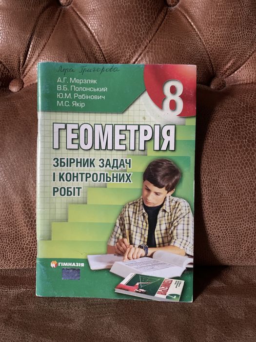 Атласи, збірники задач, алгебра/геометрія в таблицях