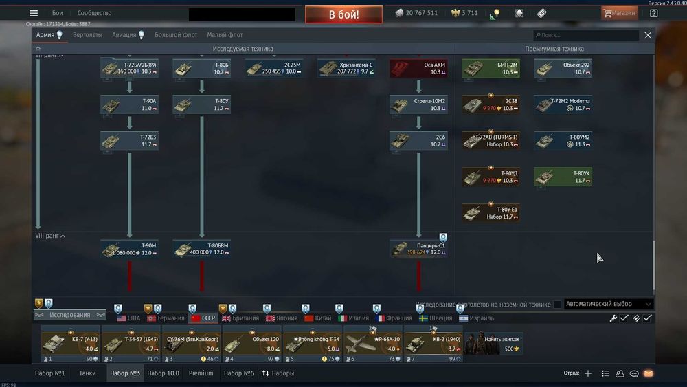 ТЕРМІНОВО!!! Акаунт War Thunder