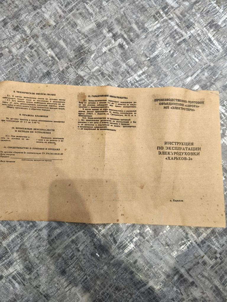 Продам електричну духовку