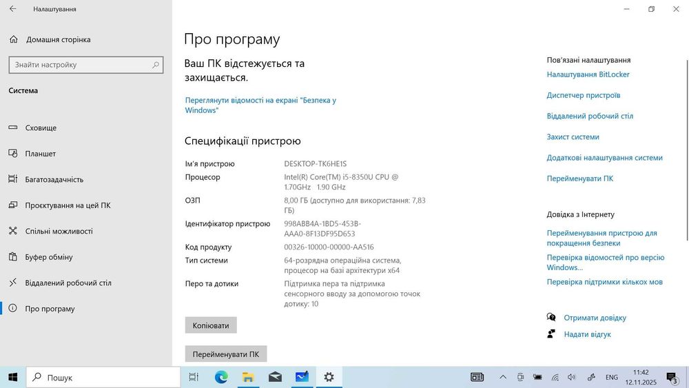 Ноутбук-планшет 2в1 Fujitsu Stylistic Q738 i5-8350U 8Gb DDR3 128Gb SSD