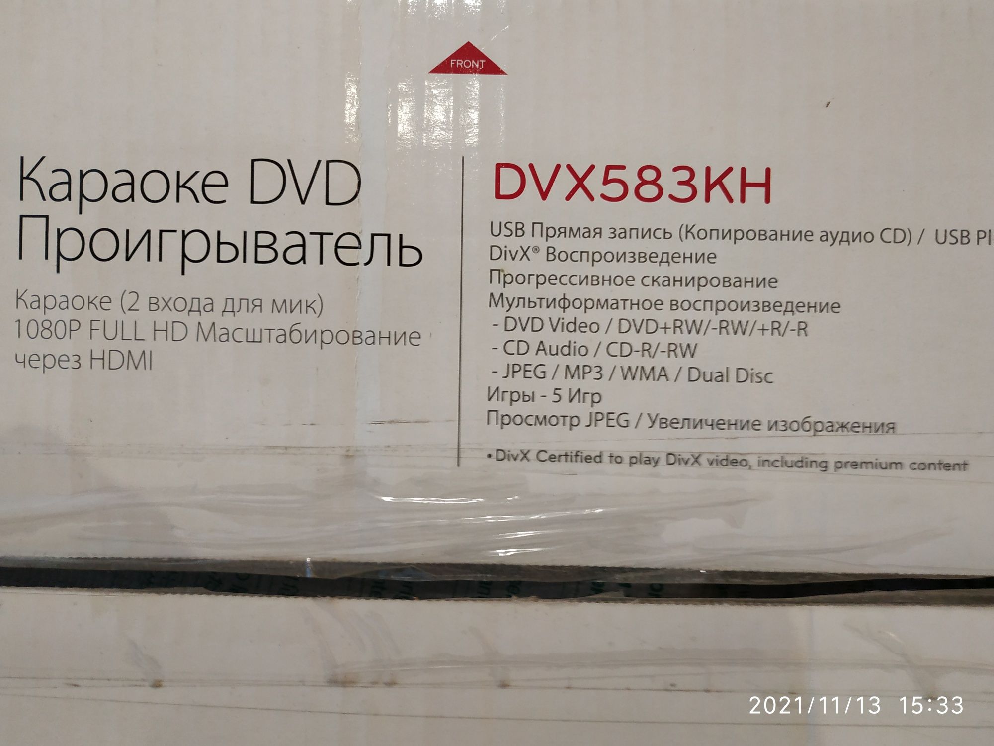 Караоке DVD видеоплеер LG DVX-583 KH,новый.