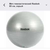 М'яч ФІТБОЛ REEBOK (65 см)