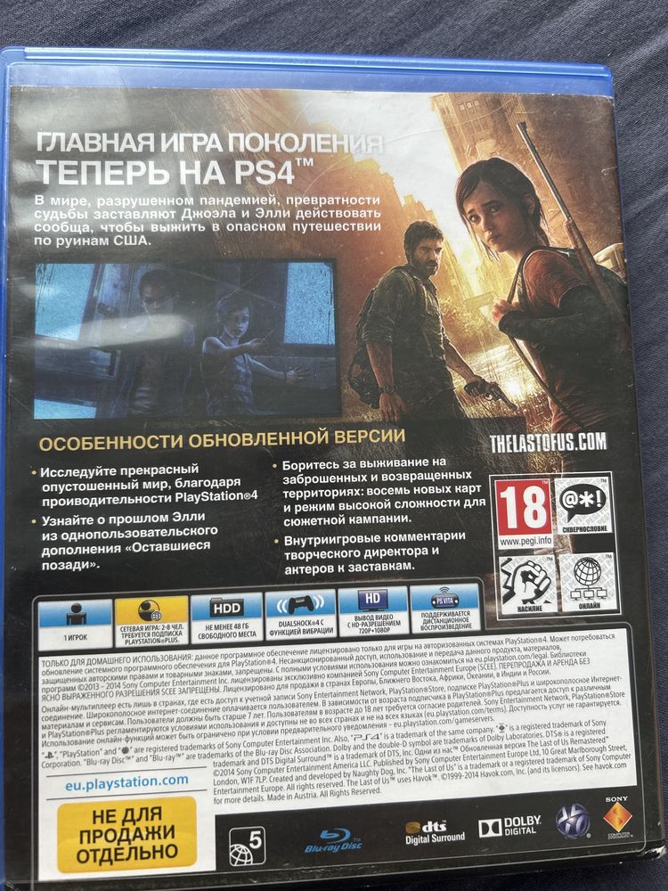 Диск з the last of us для ps 4