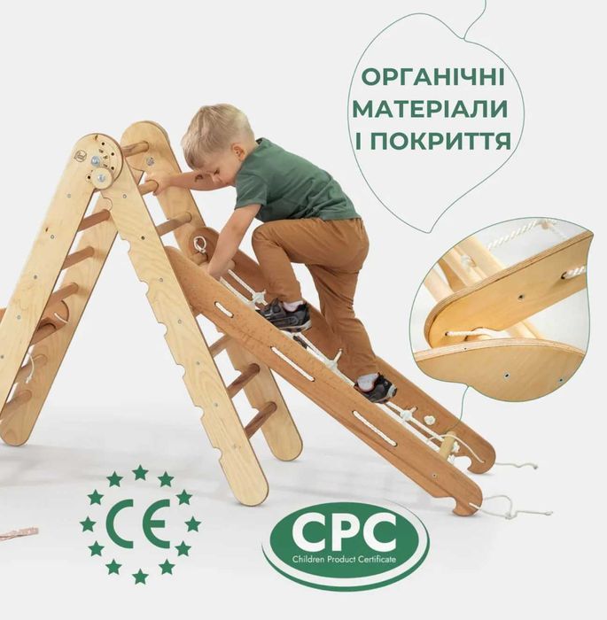 5в1 Дитячий спорткомплекс: Трикутник, Арка, Гірка, Сітка, Подушка