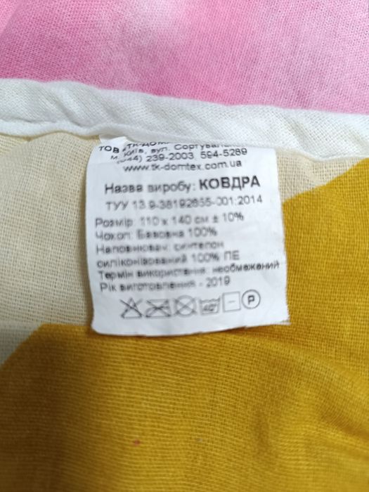 Детские одеяла и пододеяльники