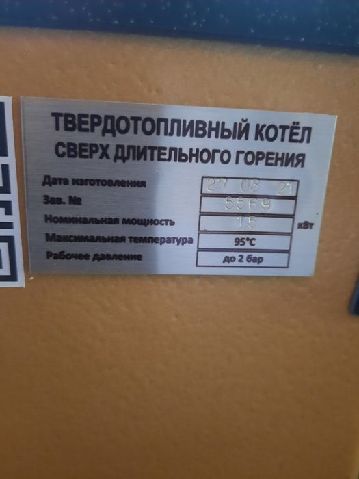 Котел Voltar Front S50 - 15 kW