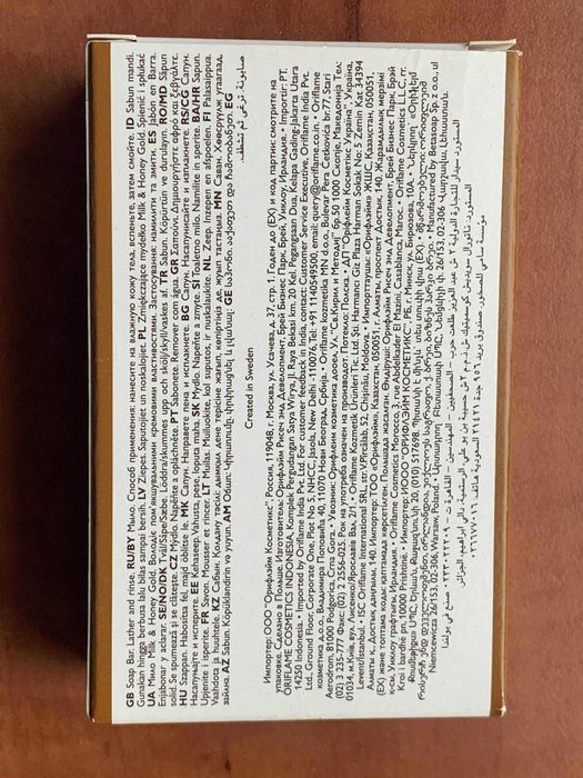 Oriflame Zmiękczające mydełko Milk & Honey Gold