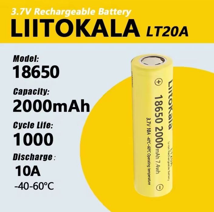 Акумулятор 18650 LiitoKala 2000 mAh  Li-ion