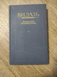 В.И. Даль избранные произведения