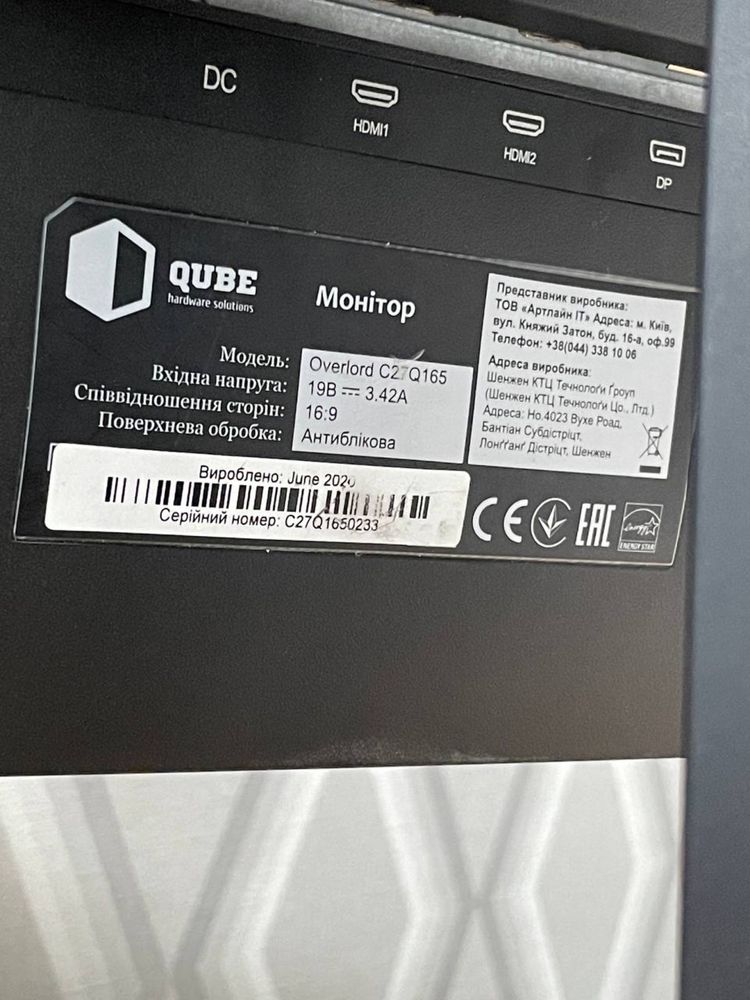 Монитор Qube C27Q165