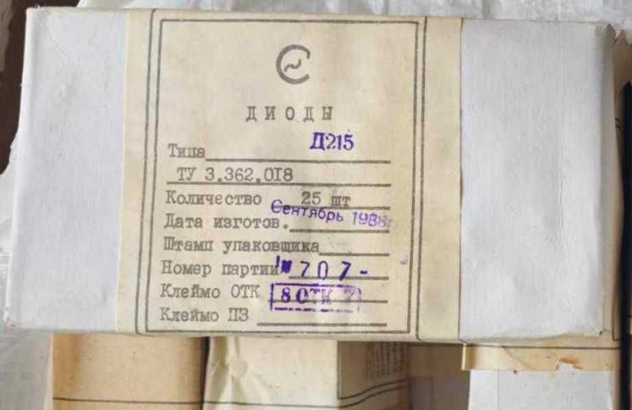 Диод Д215 10 Ампер