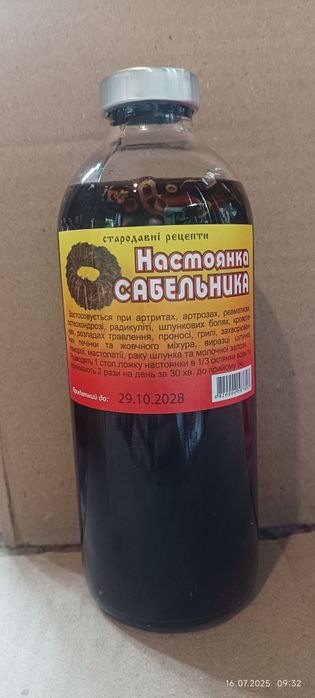 Народна медицина