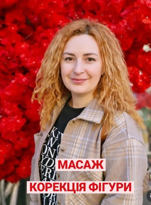 Ручний баночний медовий масаж загальний спини антицелюлітний Рівне