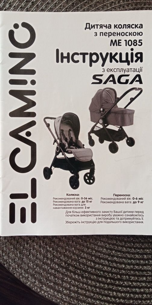 Коляска 2в1 SAga