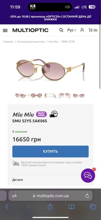 Новые Оригинал очки Miu Miu миу миу