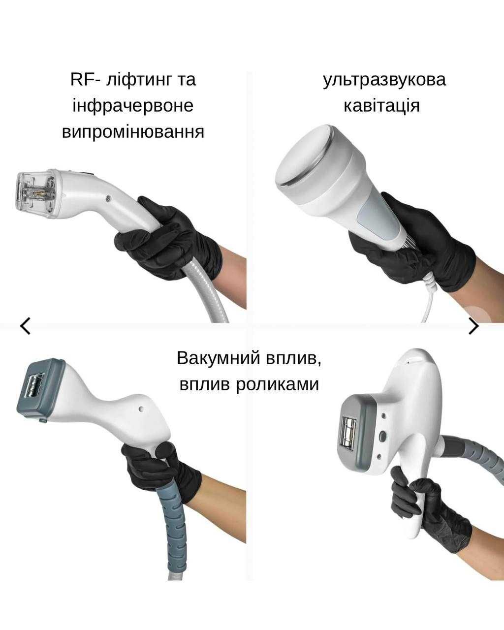 Апарат: Вакуумний масаж Кавітація RF-ліфтинг для тіла та обличчя