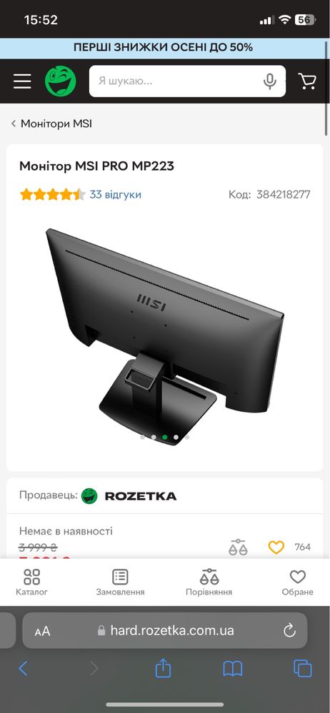 Монітор MSI PRO MP223