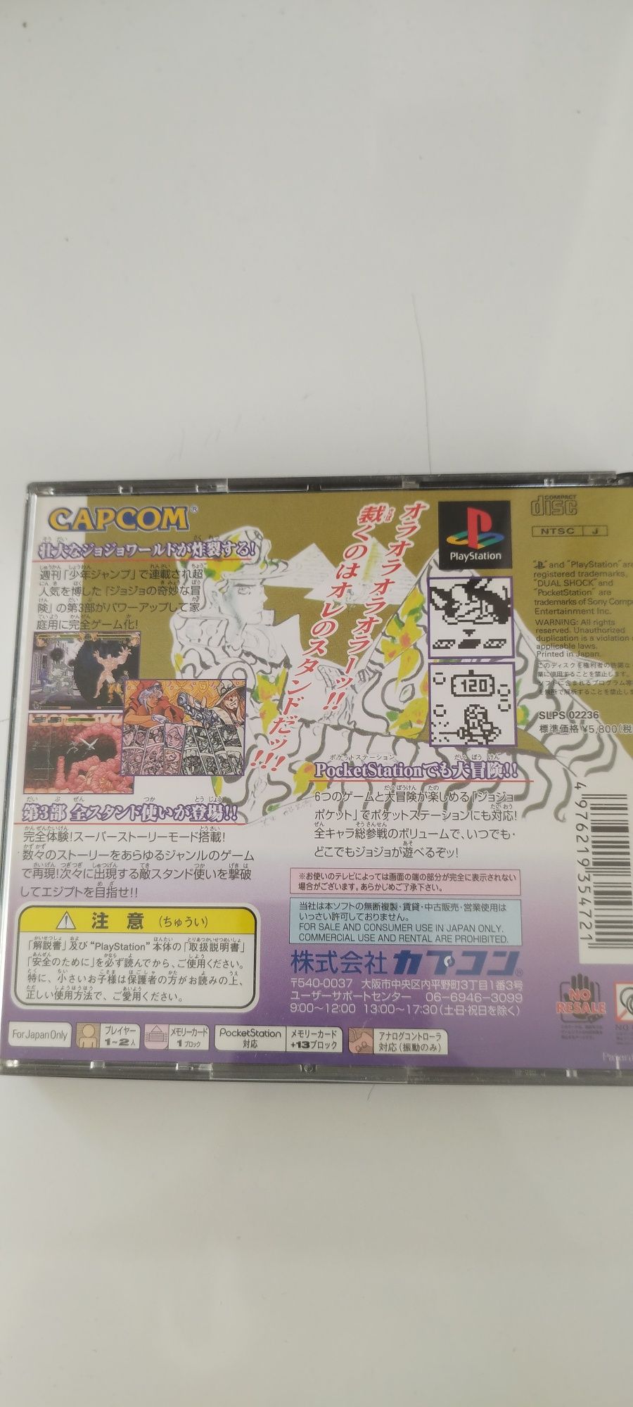 Jojo Bizzare Adventure Gra PS1 PSX
