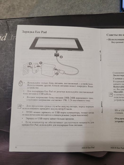 Нетбук Asus Transformer.