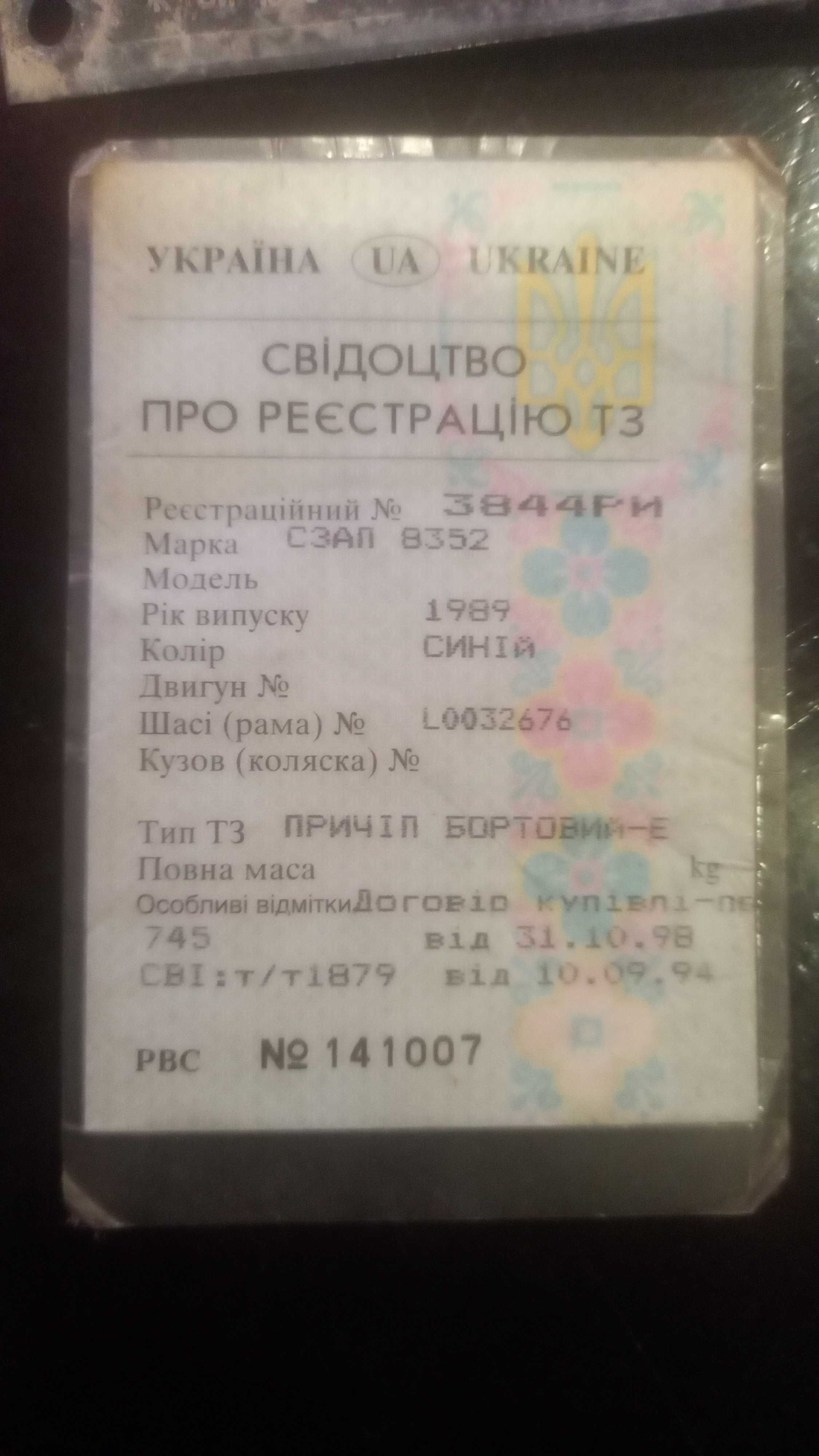 Продам прицеп сзап 8352