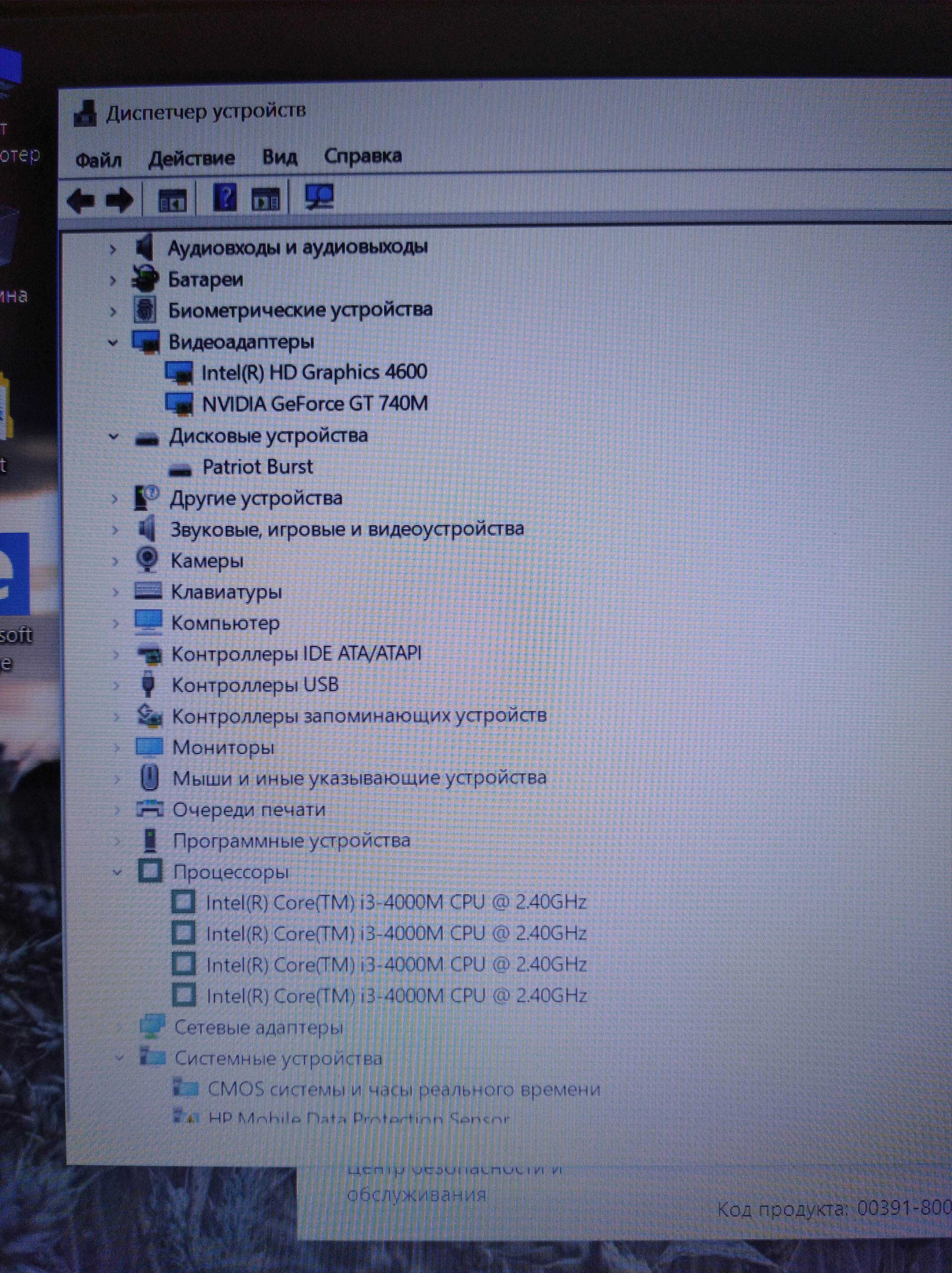 Мощный HP Full HD i3-4000m ssd 250Gb nVidia 740m 2gb