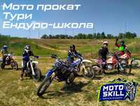 Зимові ендуро тури,Мото прокат,Мото тури бездоріжжям