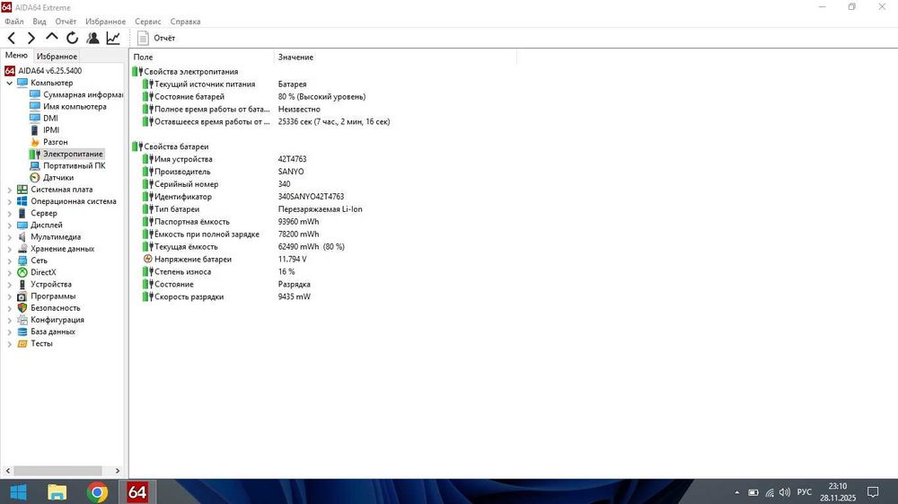 Ноутбук Lenovo ThinkPad T510 Core i5