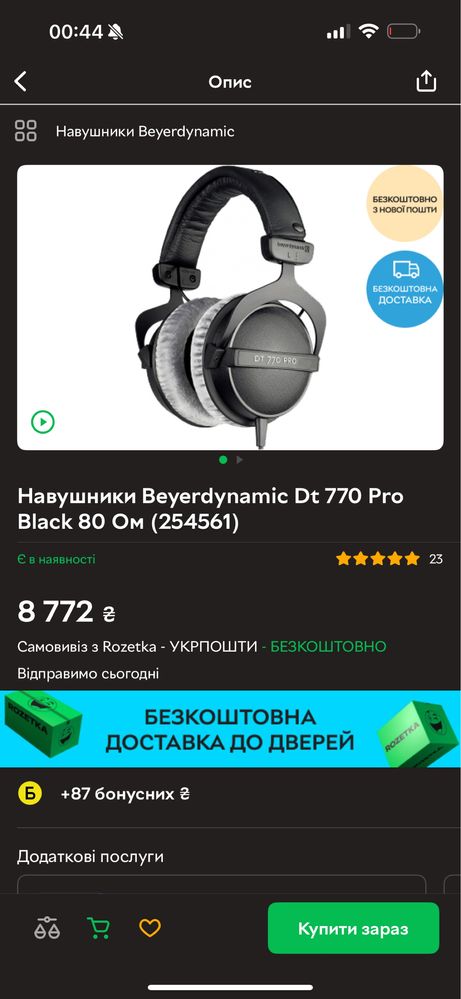 Навушники Beyerdynamic Dt 770 Pro Black 80 Ом