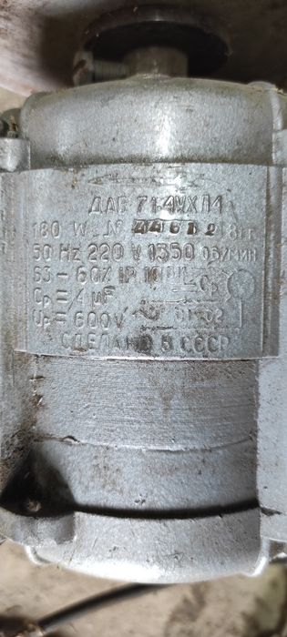 Електродвигатель